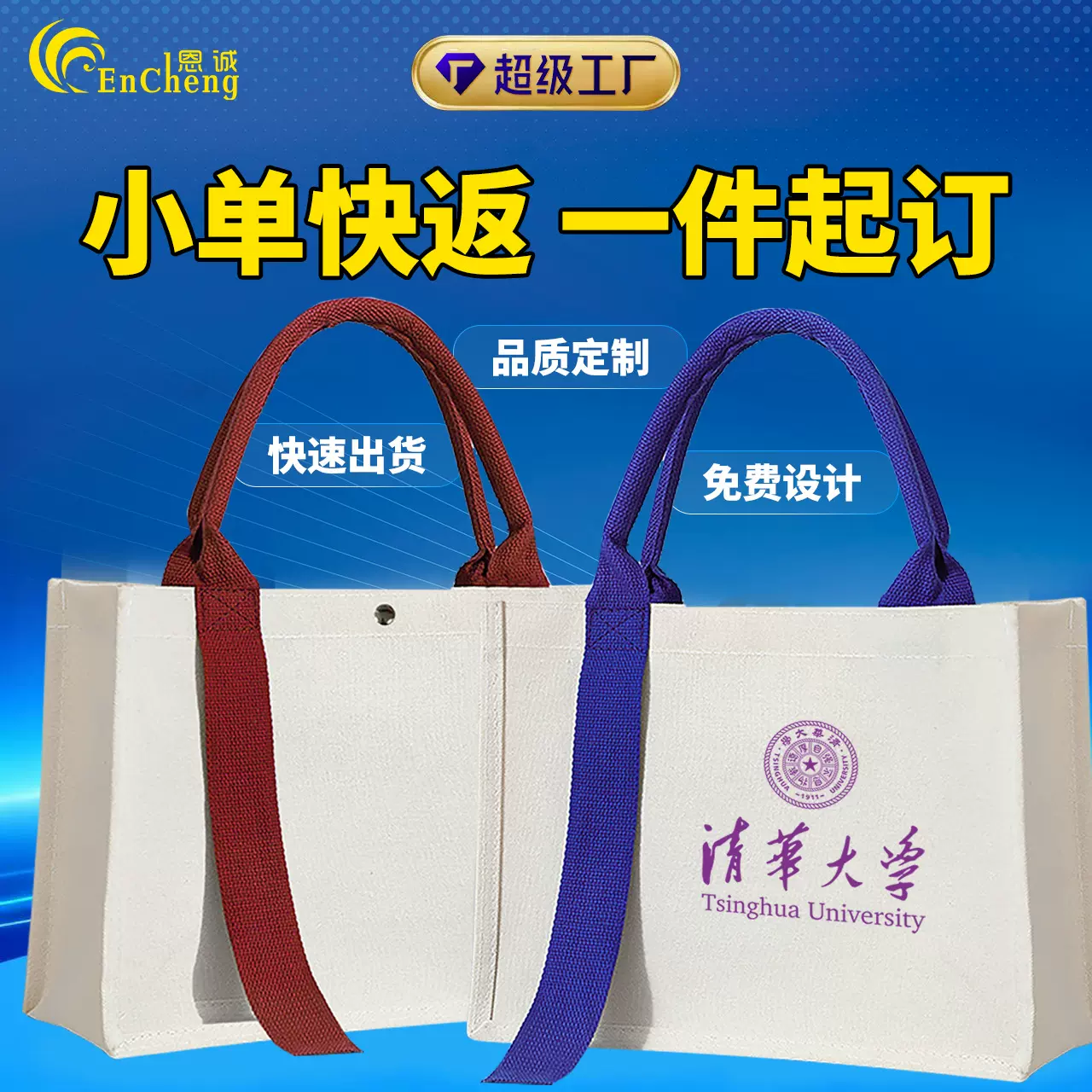 厂家直发帆布包定制可印logo高级感手提飘带帆布袋企业图案订制