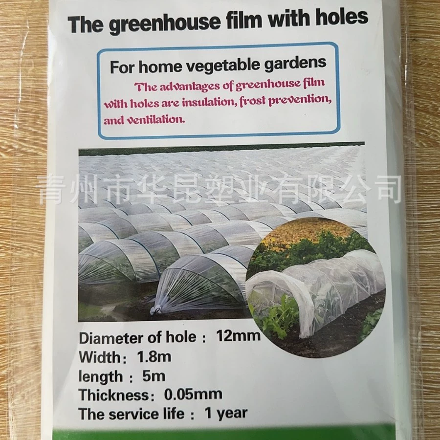 Белая арочная пленка для навеса, трансграничный экспорт, небольшая упаковка, оптовая скидка, перфорированная маленькая пленка для навеса, арочная пленка, многофункциональная пленка с отверстиями