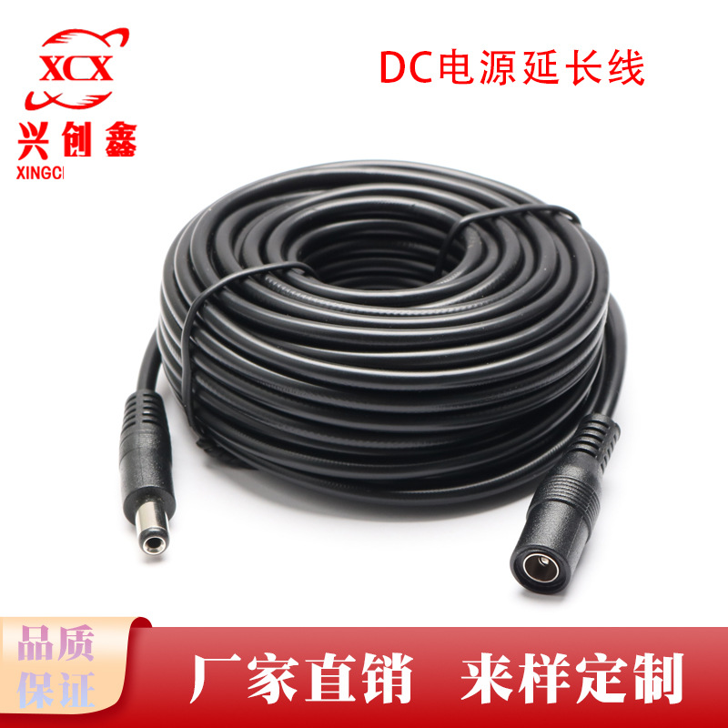 纯铜线芯DC电源延长线公母头5.5-2.1MM监控电源延长线厂家直销