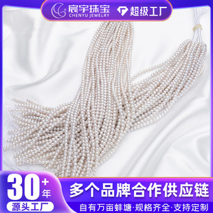 Spot Wholesale Zhuji Pearl 6-7mm Natural Freshwater Pearl Nearly Round and Defective Beaded Necklace DIY Fashion