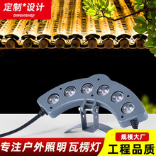 LED瓦楞灯3W6W户外防水古建筑瓦片灯工程亮化凉亭寺庙屋顶月亮灯