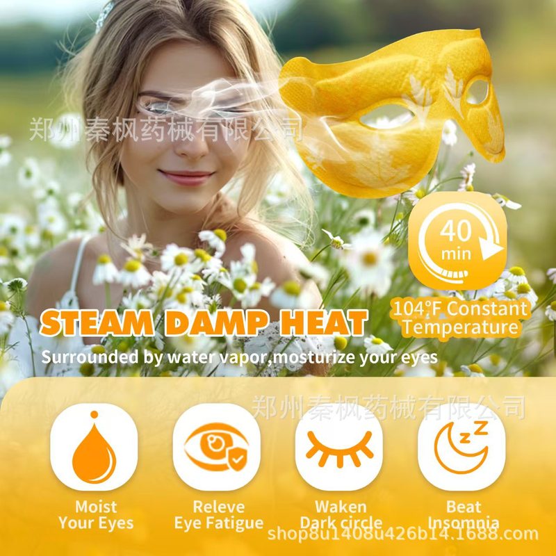 欧洲出口休闲娱乐两不误自发热蒸汽眼罩一次性热敷眼罩洋甘菊精油|undefined
