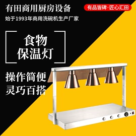 酒店设备;商用洗碗机;炊事设备