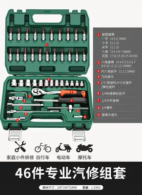 Wrench Ratchet Car Maintenance Combination | Mühərrik tənzimləmə alətləri - upgraded-72-tooth-curved-handle-auto-repair-46-piece-set