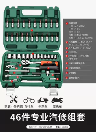 Upgraded 72-tooth curved handle auto repair 46-piece set