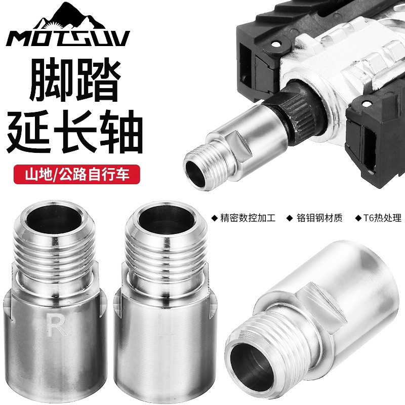 Mountain bike bicycle pedal extender extension pedal axis 20mm extender accessories chrome molybdenum steel bearing Mountain bike bicycle pedal extender extension pedal axis 20mm extender accessories chrome molybdenum steel bearing