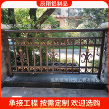 阳台护栏铝合金楼梯扶手小区别墅栅栏 露台防护围栏铝艺阳台护栏