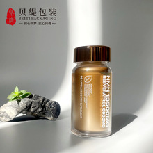 100ml避光药瓶通用包装极参胶囊保健品瓶减肥胶囊双层亚克力瓶子