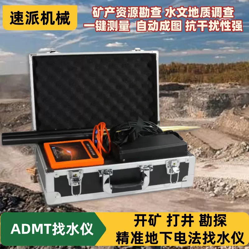 电法艾都单通道找水仪 7寸触摸屏手机成像测水仪高密度打井找水仪