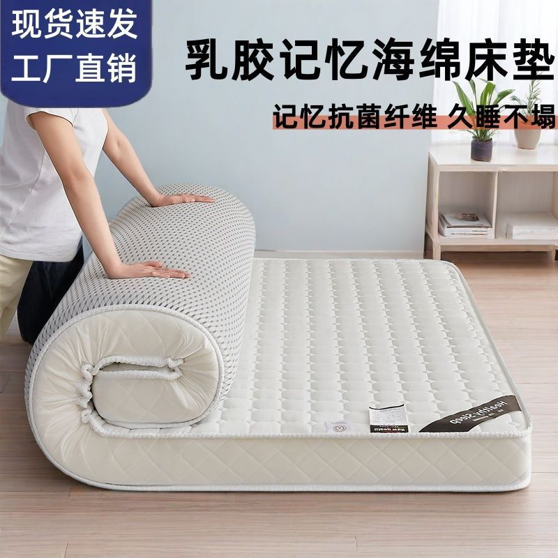 Sponge mattress for home use for elementary school students, increased thickness