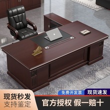 老板桌简约现代大气中式大班台办公室主管总裁桌单人办公桌椅组合