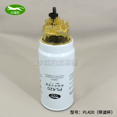 PL420 diesel filter element long-acting applicable fuel water separator 612630080088 diesel filter lattice 60033346 (Diesel filter) - pl420-ordinary-style-with-cup