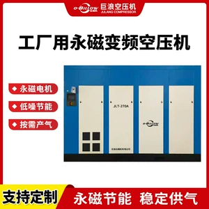 Factory-Specific Permanent Magnet Variable Frequency Air Compressor, Energy-Saving and Environmentally Friendly, 160kw Bipolar Air Compressor, Direct from Manufacturer