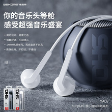 WEKOME睿音SHQ系列3.5mm線控耳機平耳式立體聲音樂通話耳機YA07