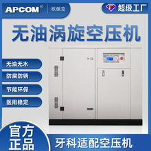 无油非静音涡旋式空压机小型牙科用打气泵实验室螺杆式空气压缩机