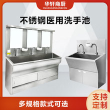 304不锈钢消毒净化水池医院手术室专用水池红外线感应脚踏洗手池