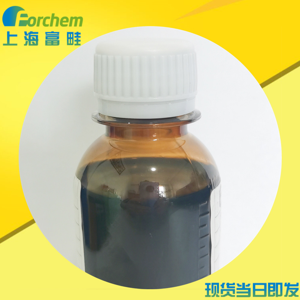 FC 免邮/可定制  国产分散性好氧化石墨烯分散液100ml/瓶 现货