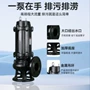 三相工业工程潜水污水泵