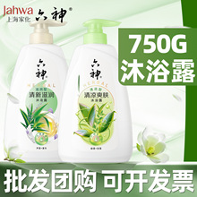 ��Ʒ������ԡ¶750g���ˬ�w�G�������̝��J�C��ƿ���l�����Wُ