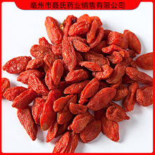 散装枸杞批发 宁夏中宁红枸杞子 枸杞王 亳州中药材批发