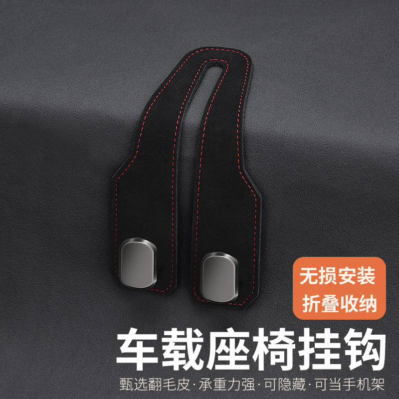 代発車載共通シートバックアップグレードダブルフック回転毛皮車内装飾前後シート収納フック|undefined