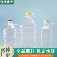 2.5升色拉塑料桶5L20L10斤散装酱油瓶密封酒壶PET材