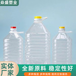 透明色拉油瓶子塑料桶2.5升5L 20L10斤装PET酱油瓶密封油壶酒壶