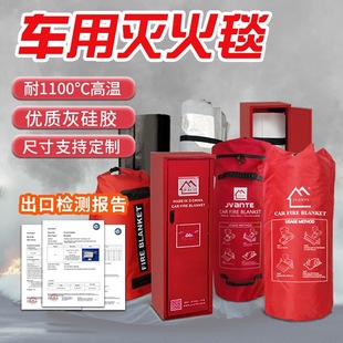 Car Fire Blanket 6m*8m New Energy Vehicle Fire Retardant Blanket Electric Vehicle Fire Protection Clothing Special