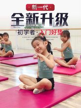 儿童舞蹈练功垫子女孩基本功专用加厚加宽加长防滑家用瑜伽垫折叠
