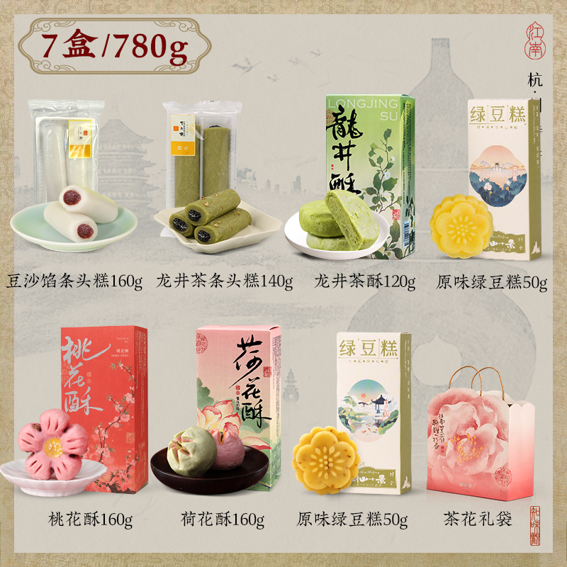 [친척, 친구 방문시 추천 - 사은품 가방] 조두케이크 160g + 용정 조두케이크 140g + 용정케이크 120g + 오리지널맛 50g + 계수나무 50g +