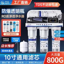 RO净水器家用净水器反渗透超滤厨房直饮自来水通用五级滤芯亚马逊