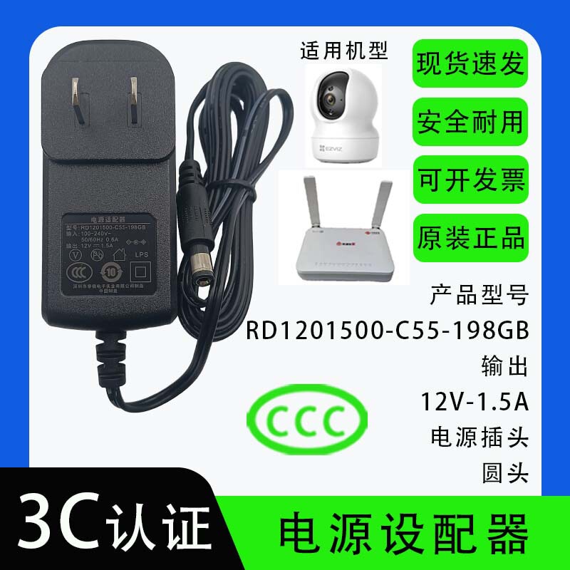 12V1.5A Power Adapter 12V 1.5A Dc Monitoring Power Supply Router Optical Cat 12V1.5A Camera