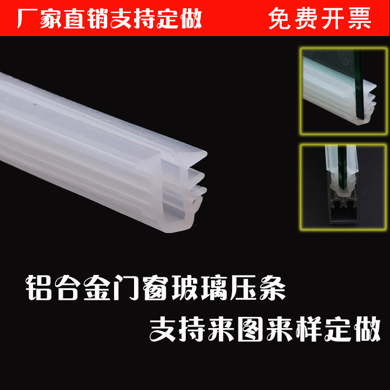 玻璃包边双面压条缝隙密封条铝合金门窗皮条透明橡胶条防水条