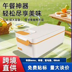 免注水电加热饭盒304内胆充电学生电热保温饭盒上班族电热便当盒