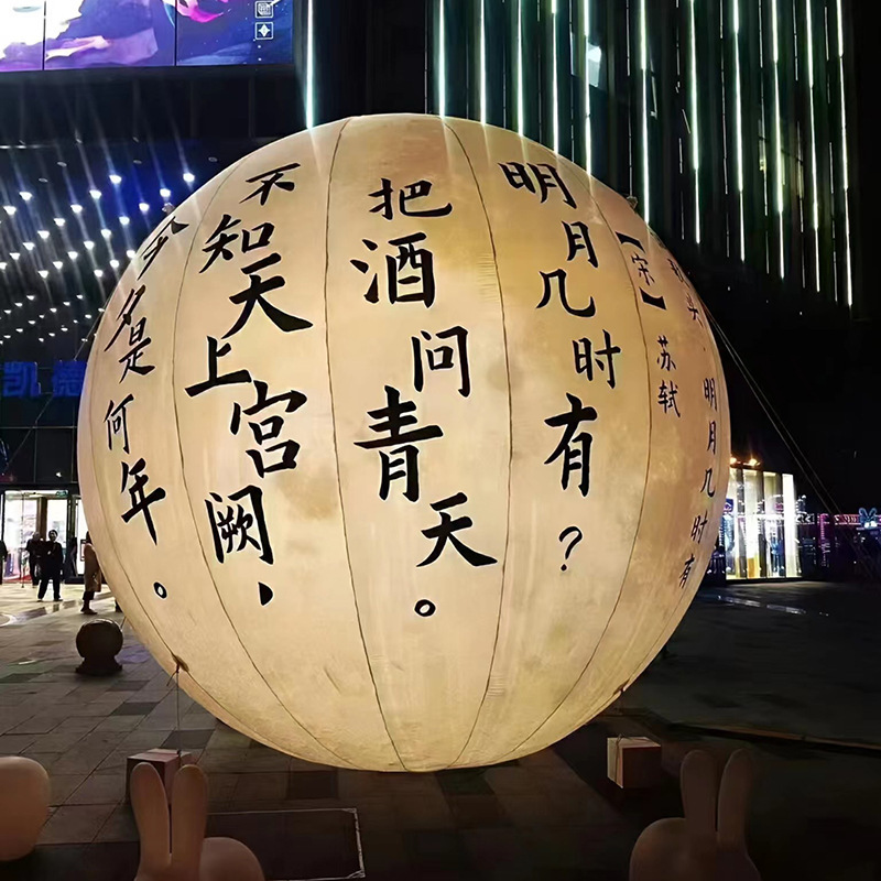充气发光月球气模中秋节商场活动悬挂PVC网红玉兔道具造型充气式|undefined