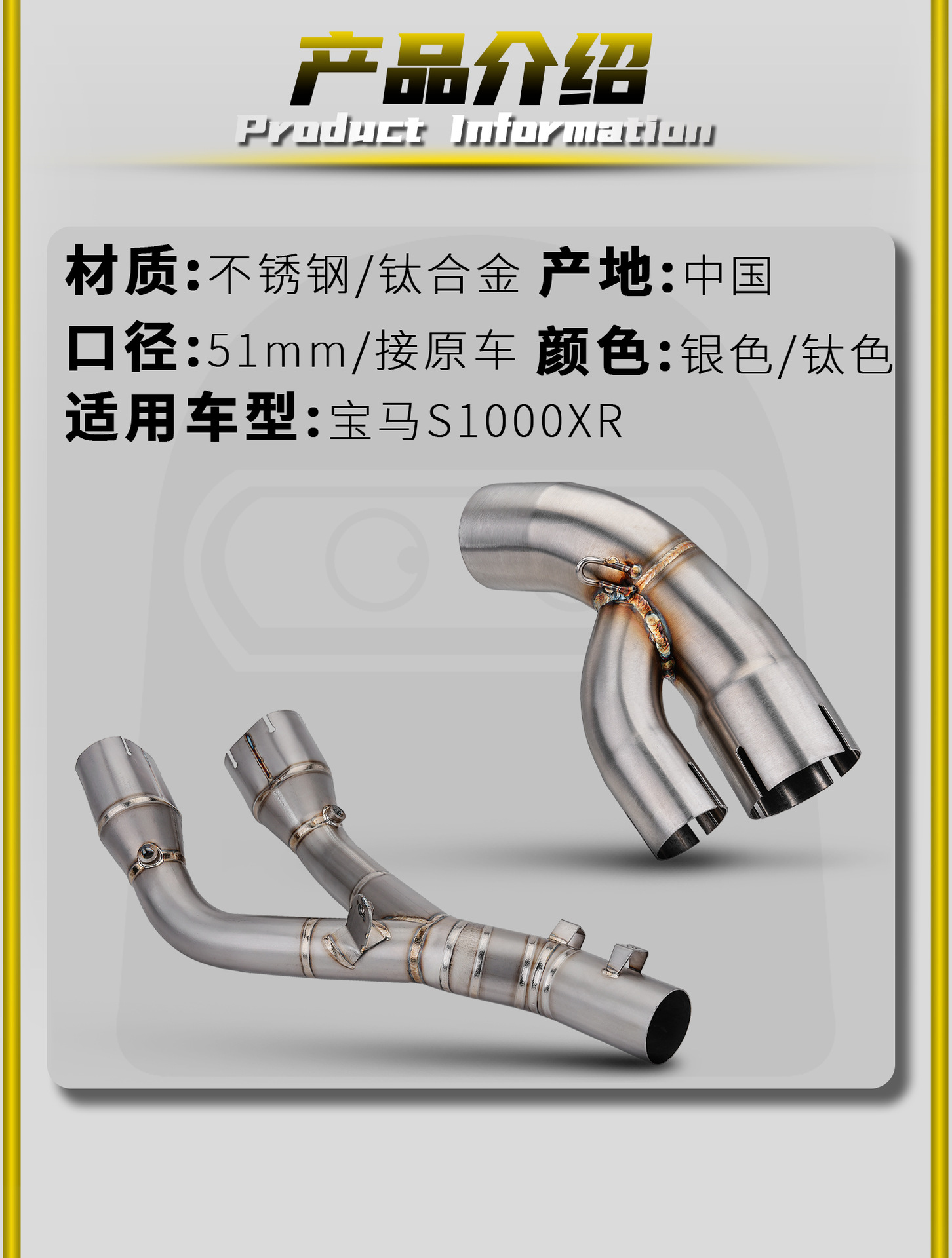 Bmw S1000Xr Motorcycle Modified Exhaust Pipe Direct Connection to Stainless Steel/Titanium Alloy Mid-Section with Non-Destructive Installation