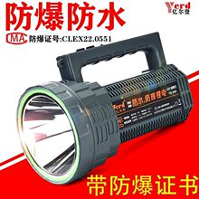 手电筒防爆强光可充电超亮户外远射探照灯消防巡防手提灯