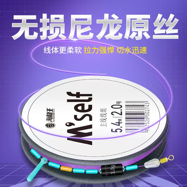 Hailongwang's ready-made fishing line set is a genuine high-end product for traditional fishing, with pre-tied fishing lines