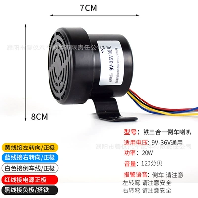 Car horn/tweeter – Trucks - iron-shell-reversing-steering-speaker-12v24v-5-wires