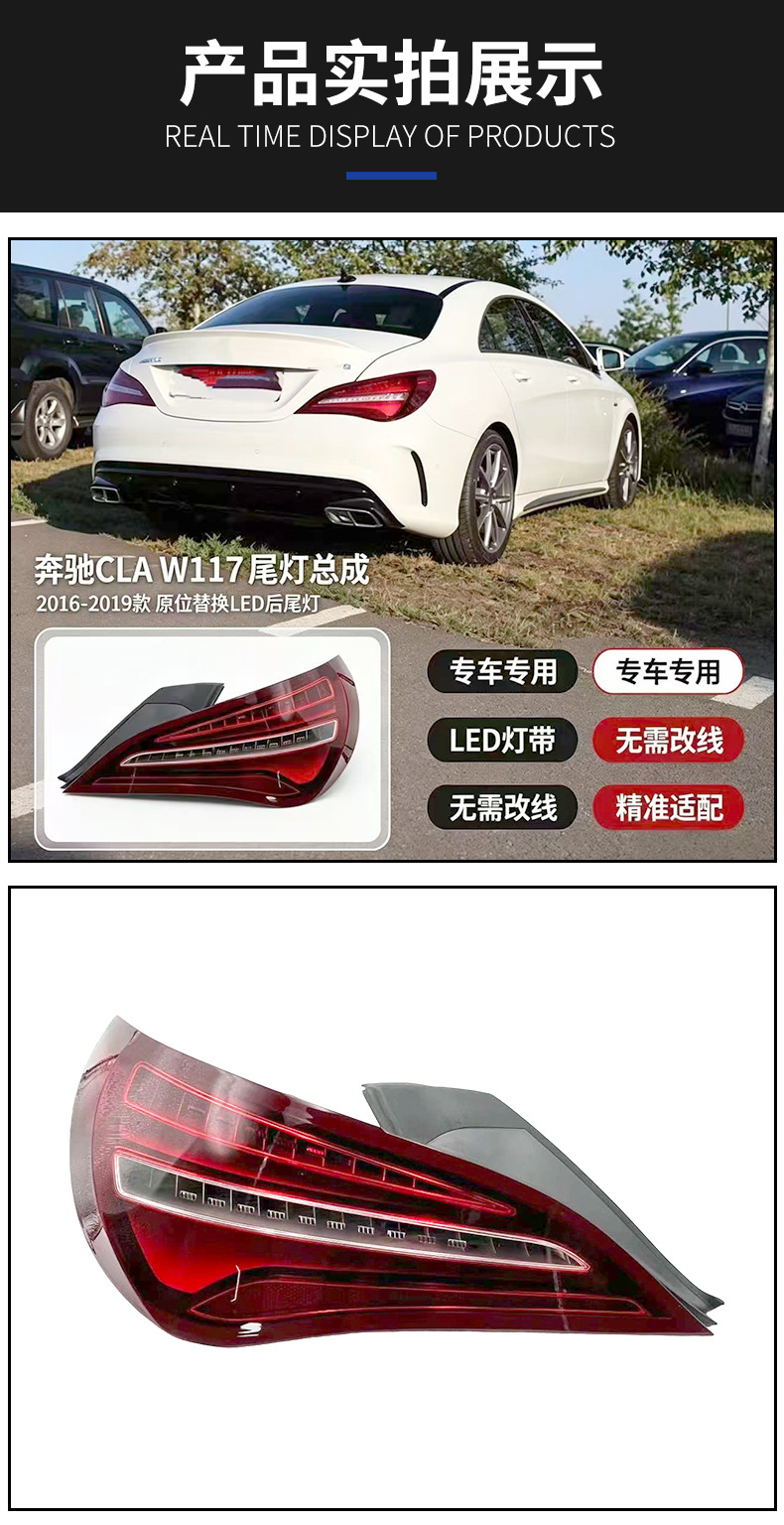 1179063700 1179063800 Is Suitable for 16-19 Mercedes-Benz Cla W117 Rear Tail Lights