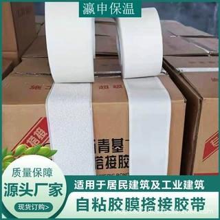 短边HDPE高分子盖沙面防水卷材双面胶非沥青基自粘胶膜搭接胶带