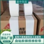 沙面搭接高分子防水卷材
