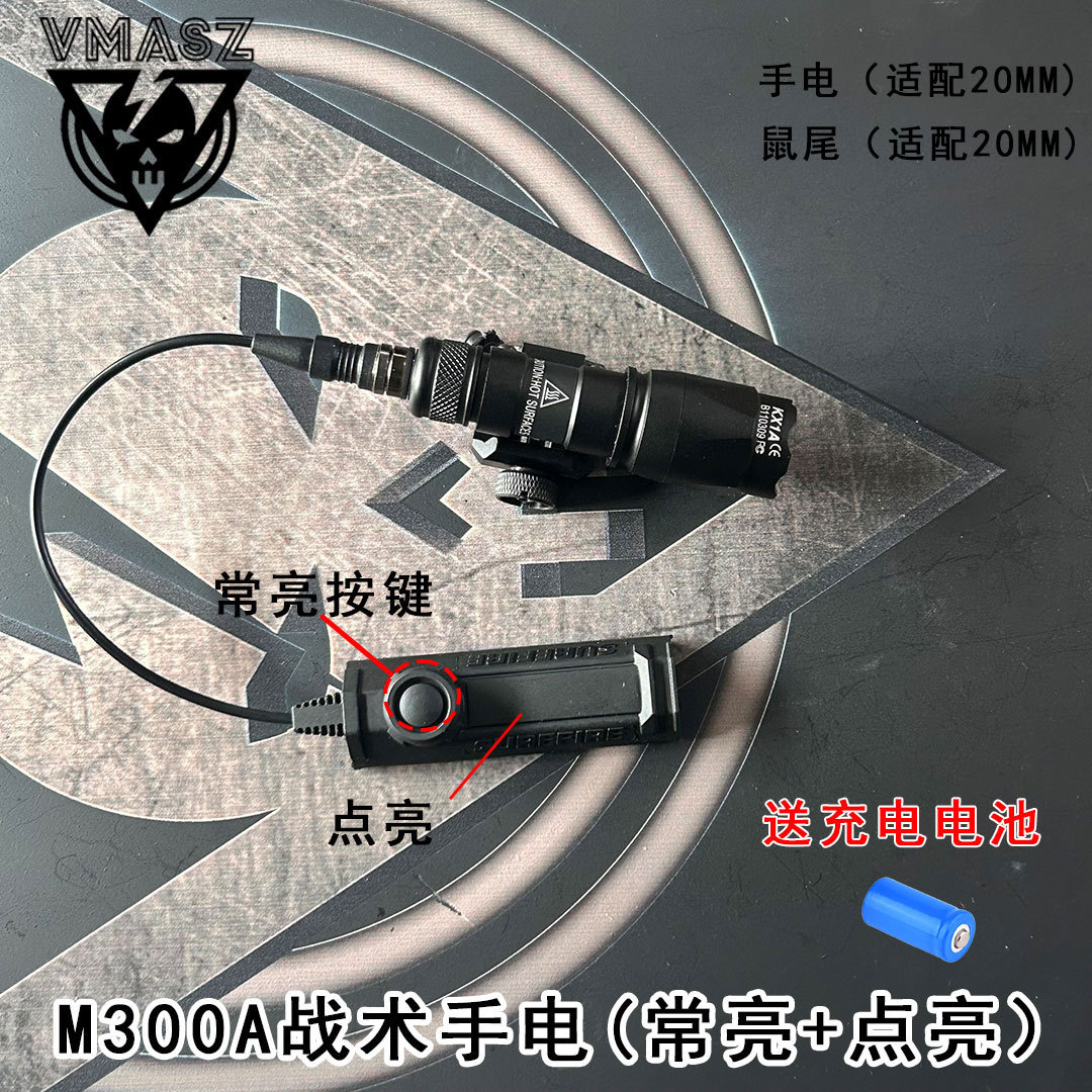 M300A 손전등 + 쥐 꼬리(항상 켜짐 + 켜짐) 검정색, 무료 배터리