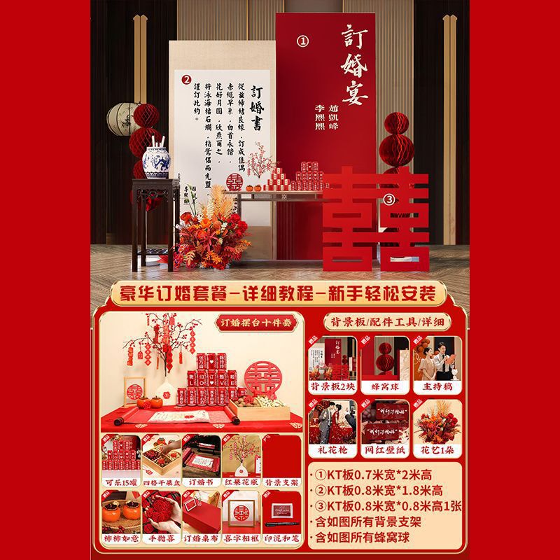订婚布置装饰全套用品摆件订婚宴套餐感大气背景板|undefined