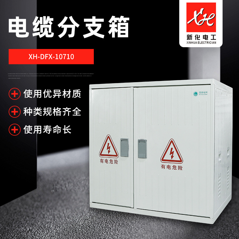 SMC电缆分支箱低压电缆分支箱 玻璃钢电缆分支箱 可定