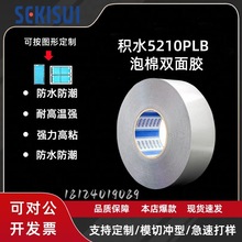 �ձ�ԭװ��Ʒ��ˮ52ϵ��5210PLB��ɫ���޷�ˮ����˫�潺�����0.1