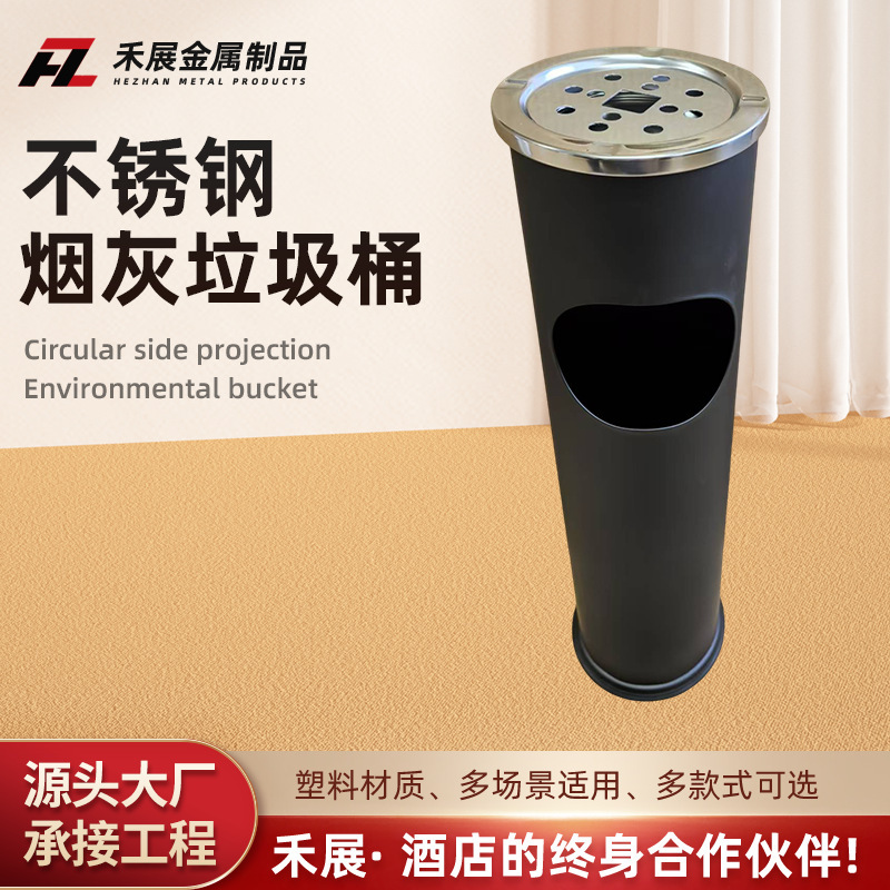 Source Factory Stainless Steel Ashtray Trash Can Stadium Hotel Public Place Custom Outdoor Trash Can