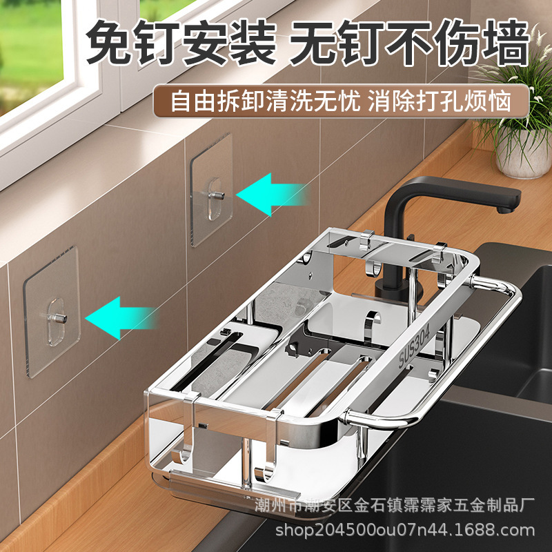 Rag Rack Kitchen Storage Rack Punch-Free Storage Rack Wall-Mounted Spice Rack Household Sink Drain Rack