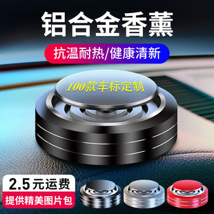 Factory direct car aromatherapy creative flying saucer solid balm shake sound explosion car ornaments aluminum alloy perfume