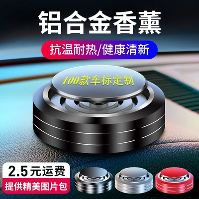 Perfplant seat, alloy perfume